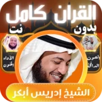 Logo of sheikh idris abkar full quran android Application 